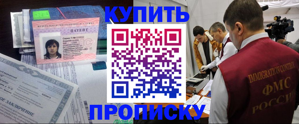 прописка от собственника в Нижней Салде