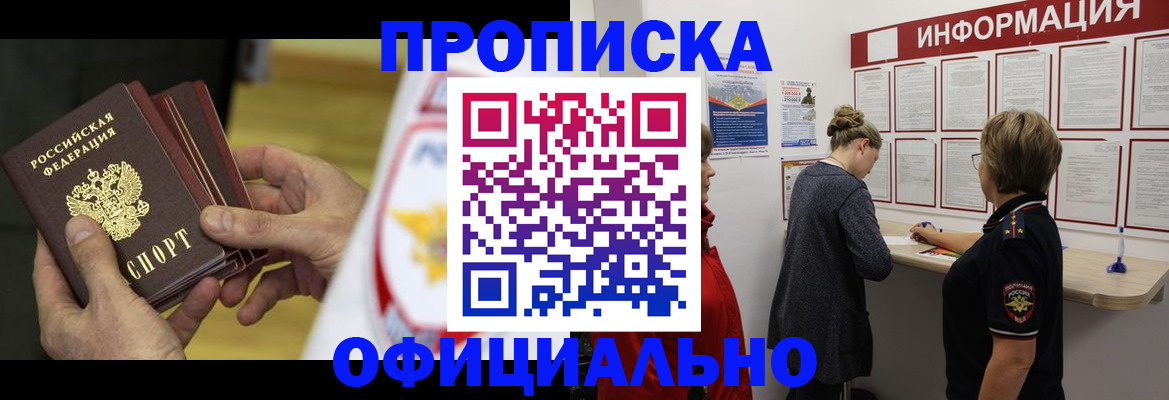 временная регистрация поиск в Нижней Салде
