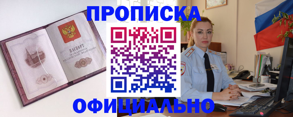 временная регистрация 2025 в Нижней Салде