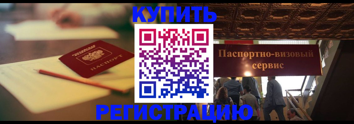 временная регистрация 2025 в Нижней Салде